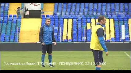 15.10.2010 - Тренировка на Левски