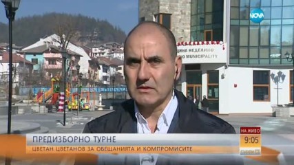 Предизборно турне: Цветан Цветанов за обещанията и компромисите