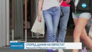 Евростат: Инфлацията в еврозоната е спаднала рекордно