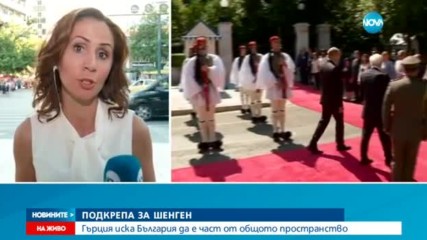 Атина поиска България да влезе в Шенген