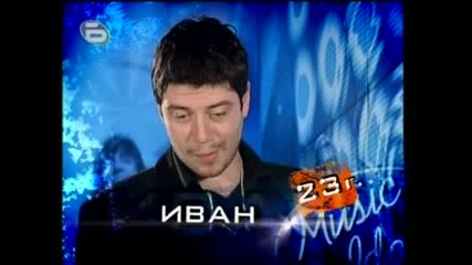 Иван Ангелов - Music Idol 2 (20.03.2008)