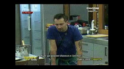 Мъжете в къщата останаха без очи след тази мацка - Big Brother Family 
