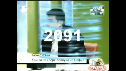 Първите 100 години на премиера (hq)