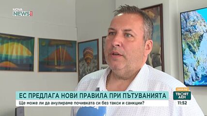 Ще можем ли да анулираме почивката си без такси и санкции