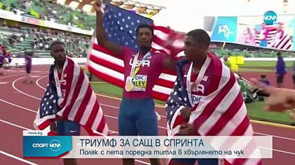 Американци окупираха подиума в спринта на световното първенство по лека атлетика
