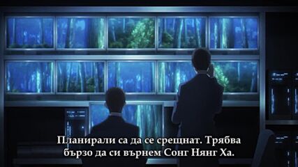 Koroshi Ai (2022) / Любовта на убиеца - 09