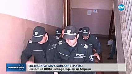 Екстрадират член на ИДИЛ в Мароко