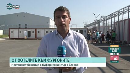 Бежанци във фургоните в Елхово