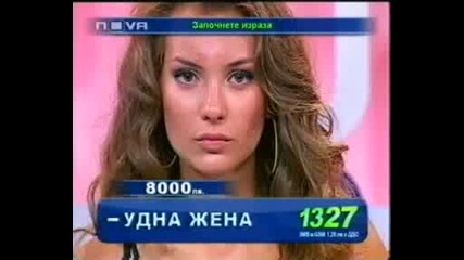 Трезор - Никол дава награда в размер на 8000 лева част 3
