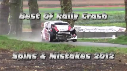 Best Of Rally Crash Spins & Mistakes 2012 [hd] /най доброто от рали катастрофи и гафове