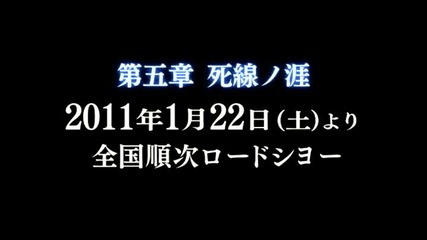 Broken Blade Movie 5 Anime Trailer 