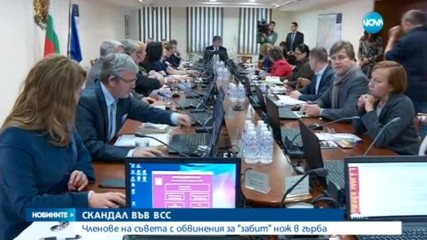 Скандал и обвинения за нож в гърба в съдебната система