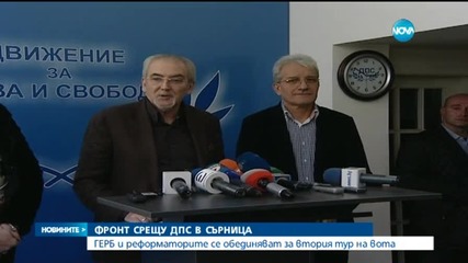Всички срещу ДПС в Сърница