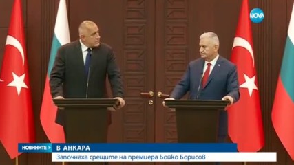 Борисов обеща да работи за нормализиране на отношенията между Анкара и ЕС
