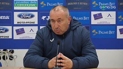 Станимир Стоилов отговори дали си тръгва от Левски