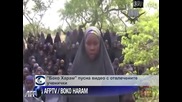 "Боко Харам" показа видео с отвлечените ученички
