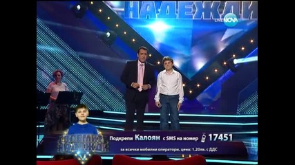 Калоян Вешков - Големите надежди 1/4-финал - 14.05.2014 г.
