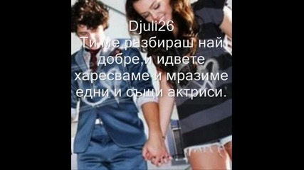 Бфф най добрите ми