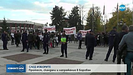 СЛЕД ИЗБОРИТЕ: Протест, скандали и напрежение в Борован