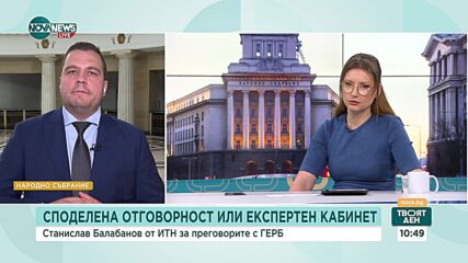 Балабанов: ИТН няма да подкрепи правителства на ГЕРБ и ДПС с първи и втори мандат