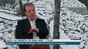 „Синове на сатаната“: Проф. Вили Лилков за жертвите на комунистическия режим и терора в Съветска Русия