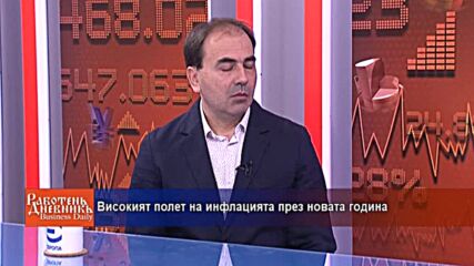 Високият полет на инфлацията през новата година