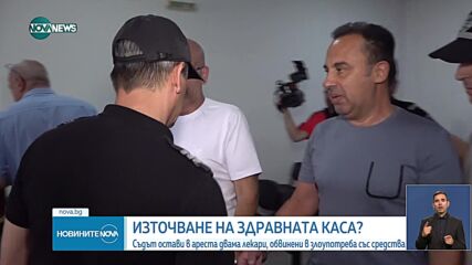 Новините на NOVA NEWS (11.07.2024 - 20:00)
