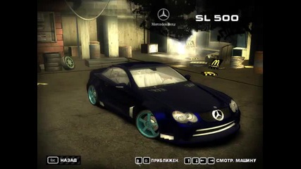 My cars In Need For Speed Most Wanted
