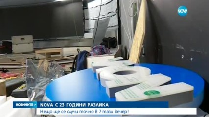 Новините на NOVA (07.07.2017 - следобедна)