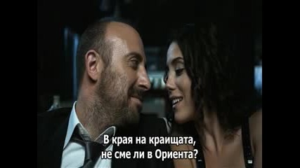 Горчива любов-7.част (aci a$k-bg subs)