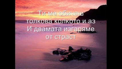 Взаимна Обич