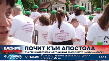 Почит към Апостола: България отбелязва 185 години от рождението на Васил Левски