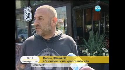 Как да се предпазим от магистрални грабежи?