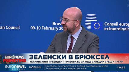 Украинският президент призова ЕС за още санкции срещу Русия
