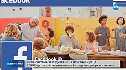 Новините на NOVA (29.01.2018 - обедна емисия)