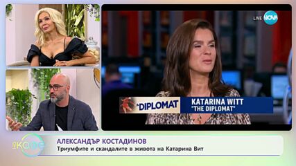Най-любопитното от света на спорта с Александър Костадинов - „На кафе” (12.09.2023)
