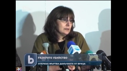 Откриха мъртва жената от Враца