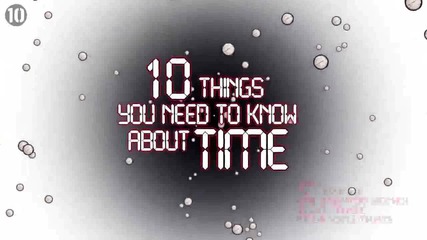10 Неща които трябва да знаеш за времето