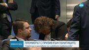 Главчев с призив към политиците: Спрете да се занимавате със служебното правителство