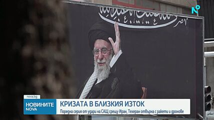 Новините на NOVA (13.07.2026 - 8.00)