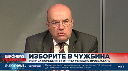 МВнР доволно от изборите в чужбина
