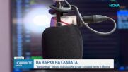 "Бангаранга" покори класациите за най-слушана песен в Европа