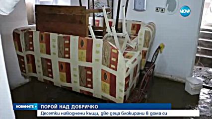 ПОТОП В СЕВЕРОИЗТОЧНА БЪЛГАРИЯ: Две деца едва не се удавиха