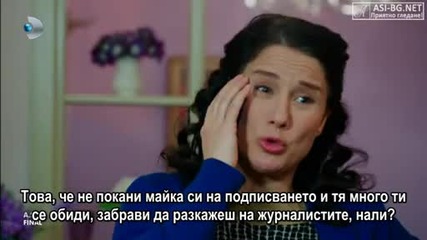 Любов ( Ask ) - Eп. 13 Част 1/2 ( Финал - Бг Превод )