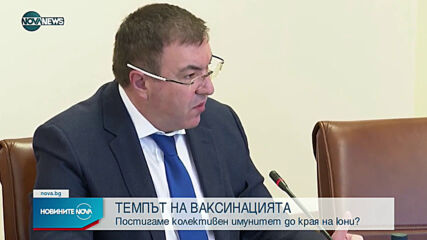 Борисов: В понеделник у нас пристигат 270 000 ваксини