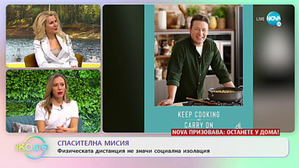 Спасителна мисия - Как да не позволим на кризата да управлява бизнеса ни?
