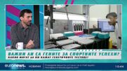 Спортните успехи: Генетика и талант | В темпото на Кари 