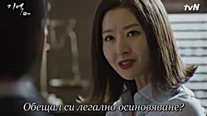 Memory E03 / Памет Е03