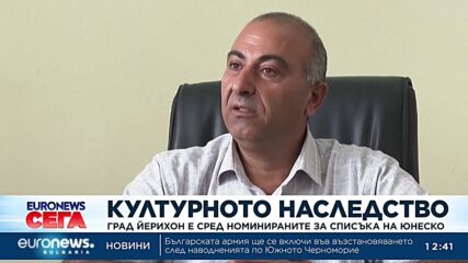 Град Йерихон е сред номинираните за списъка на ЮНЕСКО