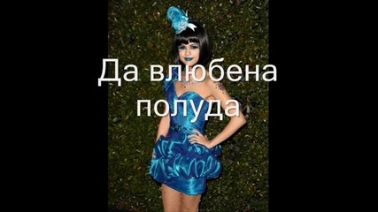 Несподелена любов 1 еп. 2 сезон